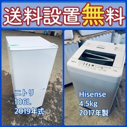 売り切れゴメン❗️⭐️送料設置無料❗️早い者勝ち⭐️冷蔵庫/洗濯機の大特価2点セット76