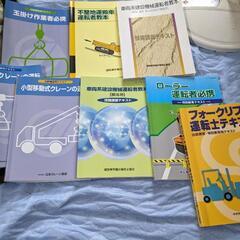 ありがとうございます😊処分に入ります🙇‍♀️最終値下げ❣️資格取得本📖