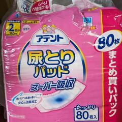 アテント　尿とりパッド　女性用　介護用品