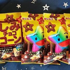 A様と商談中〜ギンビス　しみチョコ　コーン13ｇ✖5袋セット