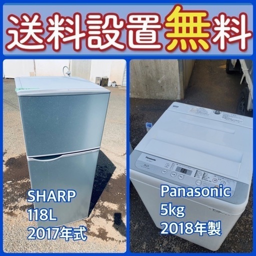 お得すぎるセット価格‼️冷蔵庫\u0026洗濯機の限定セール開催中！⭐️送料・設置無料78