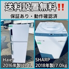 送料設置無料❗️業界最安値✨家電2点セット 洗濯機・冷蔵庫