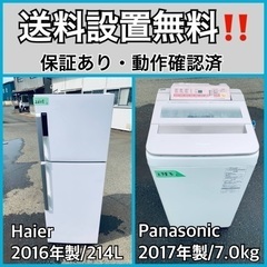 送料設置無料❗️業界最安値✨家電2点セット 洗濯機・冷蔵庫