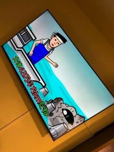 商談中　ハイセンス　50インチ