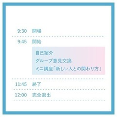 ジョブトーク-交流会-【5/11(土)】 - 仙台市