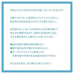ジョブトーク-交流会-【5/11(土)】 - その他