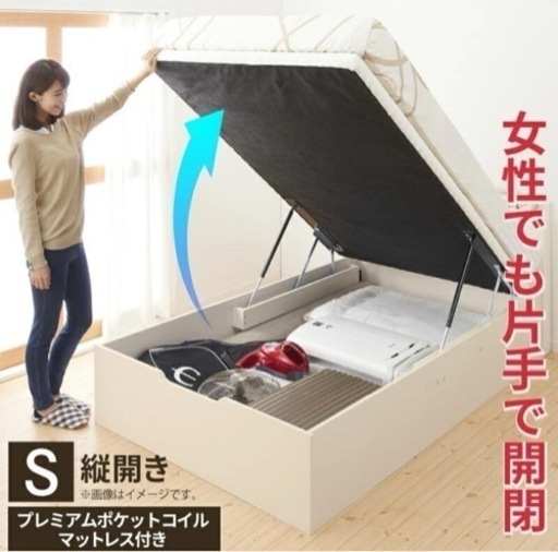 【10/11本日引き取り希望】シングルベッド