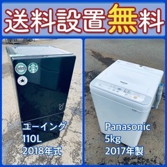 残り僅か‼️人気の冷蔵庫&洗濯機セットが特別価格で⭐️送料・設置無料79