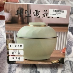 電気なべ　新品