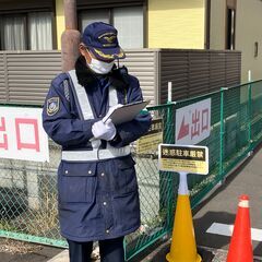 警備の仕事をしませんか？