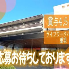 【看護職/年間休日118日】賞与4.5ヶ月分！資格取得支援でスキ...