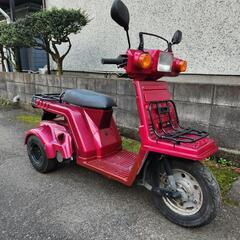 ホンダ　ジャイロX　TD01　2ストロークエンジン　ピンク塗装車...