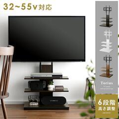 【ほぼ新品】テレビ台 テレビ スタンド