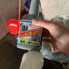 パワステフルード　未使用