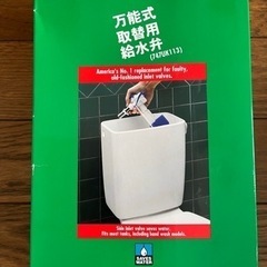 万能式取替用給水弁 トイレ ダイアフラム式タンク給水弁 Flui...