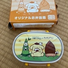 サンリオ ポムポムプリン お弁当箱 ランチボックス 2段 たけの...