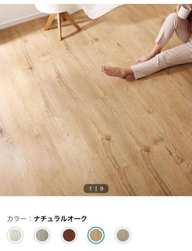 未使用18枚(2畳分)ニトリ はめ込み式フロアタイル-色 ナチュラルオーク