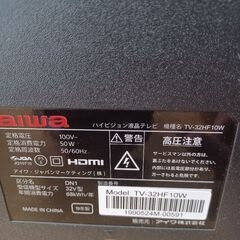 AIWA32型液晶テレビ(ジャンク品)