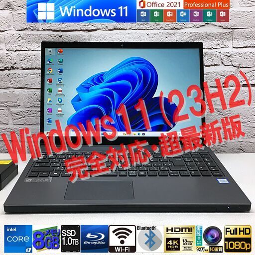 高級感ある一台 [最強i7 + SSD1TB + メモリ8GB] NEC NX750/J★Windows11 23H2・Microsoft Office2021 超最新認証済み！（管理：04261139）