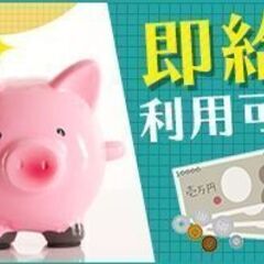 【2ヵ月限定！】深夜時給1625円★日払いOK◎スーパーで…