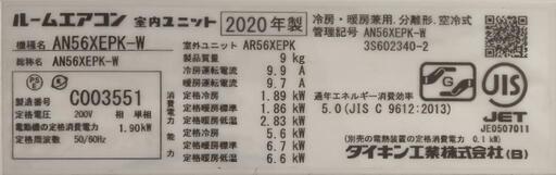 ★719　DAIKIN ダイキン　ルームエアコン 5.6kw 【リサイクルマート鹿児島宇宿店】