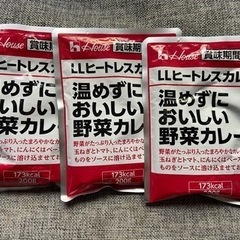 レトルトカレー　3つセット