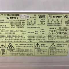 全国送料無料★3か月保証★冷蔵庫★シャープ★2016年★137L★SJ-D14B-S★R-750