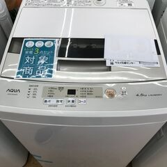 ★ジモティ割あり★ AQUA 洗濯機 4.5kg 年式2020 ...