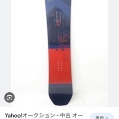 スノーボードrome national  