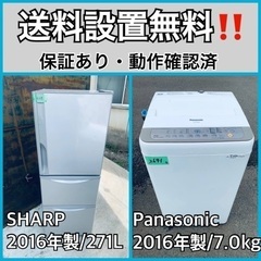 送料設置無料❗️業界最安値✨家電2点セット 洗濯機・冷蔵庫