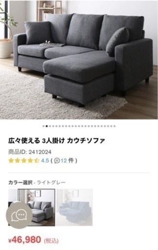 3人がけソファー＋オットマン