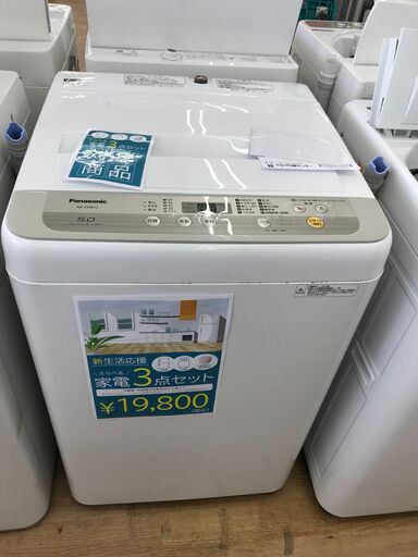 ★ジモティ割あり★ Panasonic 洗濯機 5kg 年式2019 動作確認／クリーニング済み KJ4991