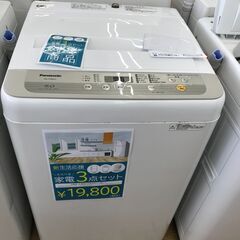 ★ジモティ割あり★ Panasonic 洗濯機 5kg 年式20...