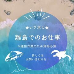 〈岩手県から鹿児島県へ〉日当24,000円☆　フォークリフ...