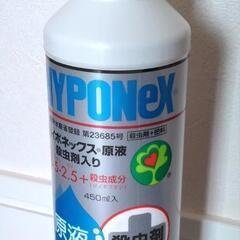 【現金で10円】ハイポネックス　原液　殺虫剤入り　1本 少し使った