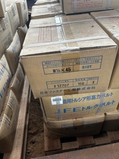 鉄工ボルト\n