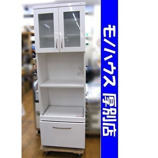 ニトリ スリムレンジボード 幅59×奥42×高さ182cm 白エナメル塗装 COPAIN コンセント付き 食器棚  NITORI 札幌市 厚別区