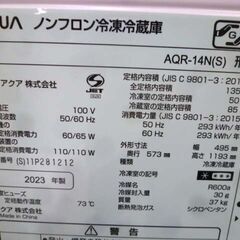 高年式 冷蔵庫 135L 2023年製 AQUA AQR-14N(S) シルバー 2ドア 右開き 100Lクラス 家電 アクア 苫小牧西店