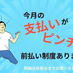 時給1300円！！クルマ製造の機械オペレーターのお仕事☆