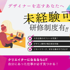 自由に働ける/主婦、ママさん歓迎/学生歓迎/隙間時間アルバイト/...