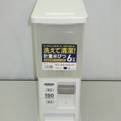 【ネット決済・配送可】stp-2594　計量米びつ　6kg　洗え...