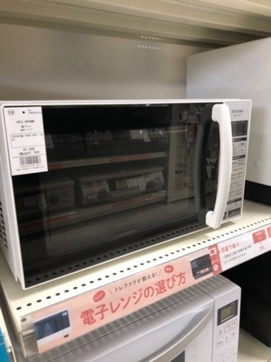 アイリスオーヤマ 2020年製！電子レンジ【トレファク堺福田店】