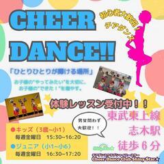 志木市でキッズチアダンス！Cheer Dance Club Sh...