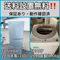  超高年式✨送料設置無料❗️家電2点セット 洗濯機・冷蔵庫 