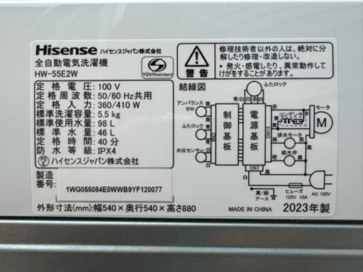 分解清掃済み✨ハイセンス⭐️洗濯機　5.5kg   2023年製　HW-55E2W