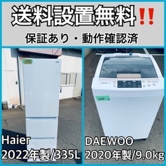  超高年式✨送料設置無料❗️家電2点セット 洗濯機・冷蔵庫 