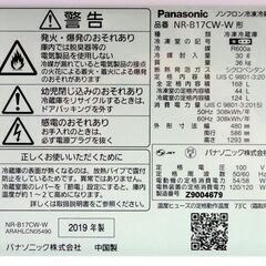 Panasonic 168L 2019年製 パナソニック 2ドア 冷蔵庫 NR-B17CW-W ホワイト 100Lクラス 札幌市 中央区 南12条