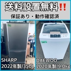  超高年式✨送料設置無料❗️家電2点セット 洗濯機・冷蔵庫 