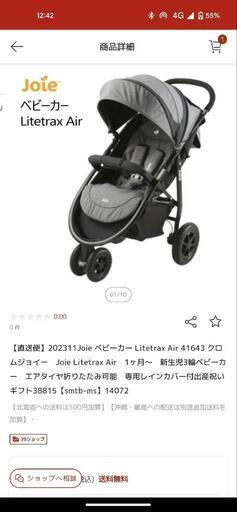 子供用品 ベビー用品 ベビーカー、バギー