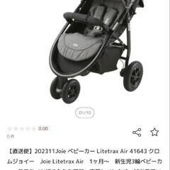 子供用品 ベビー用品 ベビーカー、バギー